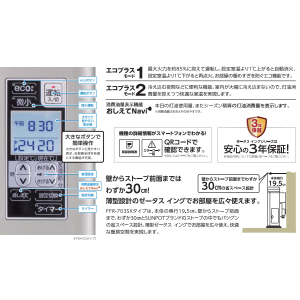 ゼータスイング 【メーカー直送】 石油ストーブFF式 ふく射 ゼータス