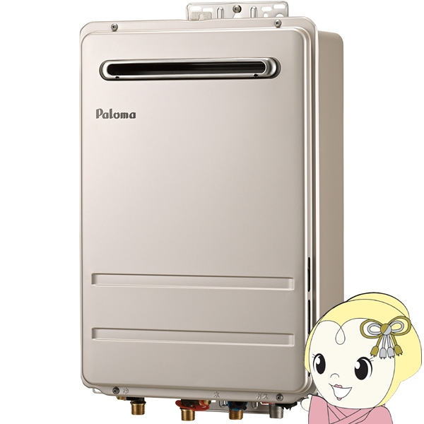 Paloma エコジョーズ 都市ガス 給湯器