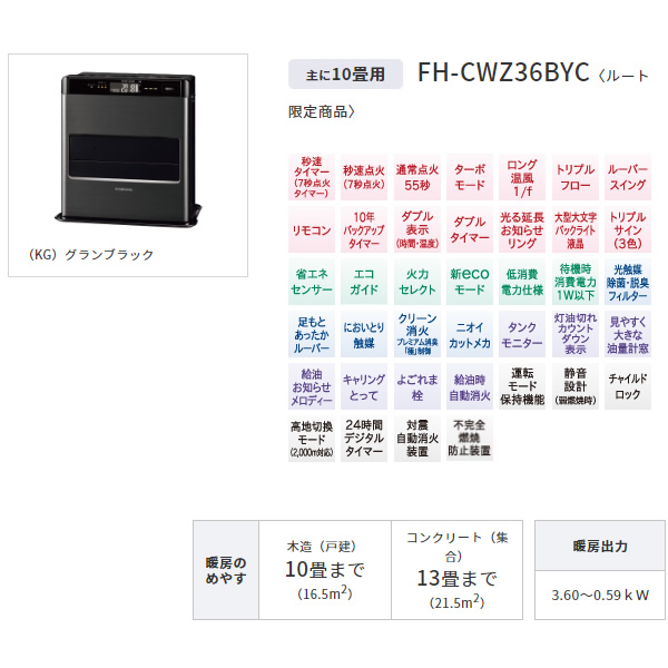 CORONA コロナ 石油ファンヒーター FH-CWZ36BYC 木造10畳 コンクリート13畳 WZシリーズ