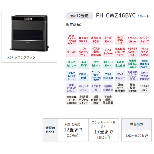 CORONA コロナ 石油ファンヒーター 暖房 省エネ 12畳〜17畳 エコ 日本製 消臭 FH-ST4622BY 3年保証