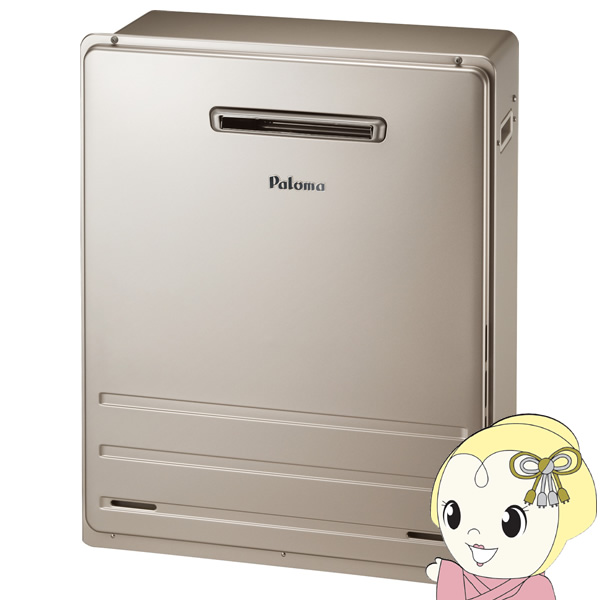 [予約]ガスふろ給湯器 BRIGHTS エコジョーズ フルオート 耐塩害 FH-E1612FARL 16号 都市ガス用 Paloma パロマ