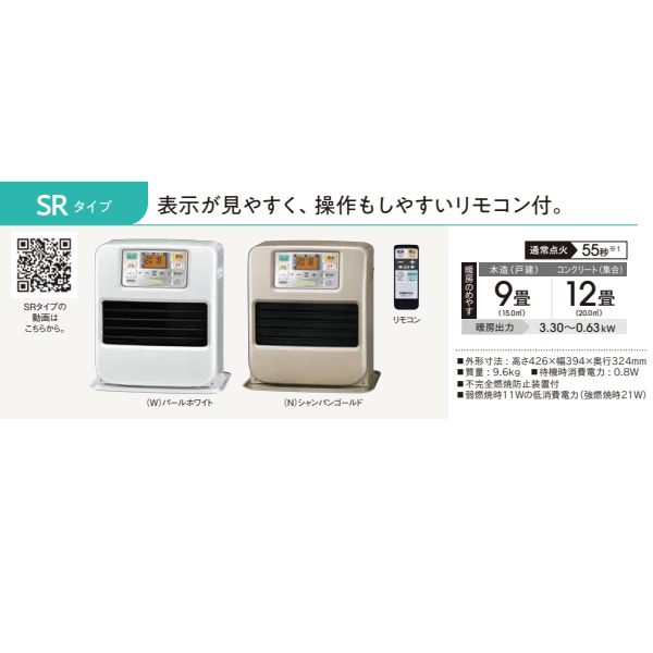 CORONA（コロナ） 石油ファンヒーター FH-SR3325Y-W SRタイプ 木造9畳
