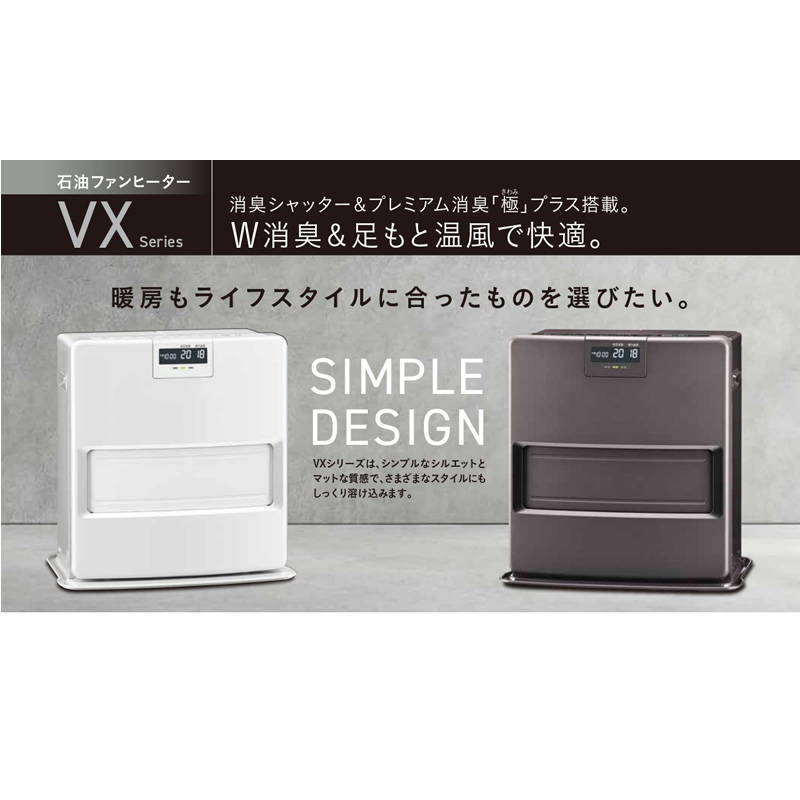 石油ファンヒーター（色：グレー系）｜ファンヒーター｜冷暖房器具