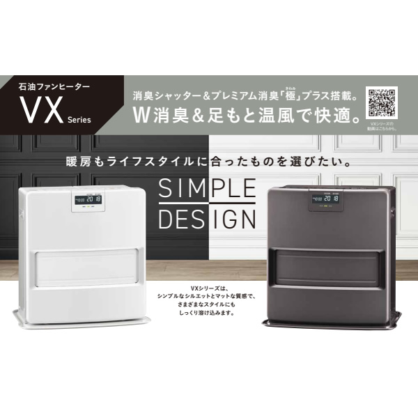 CORONA（コロナ） 石油ファンヒーター FH-VX5725BY-H VXシリーズ 木造