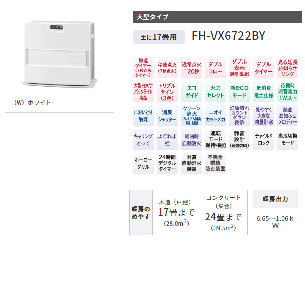 ブランド買うならブランドオフ 大型 木造19畳 コロナ FH-VX7322BY-W CORONA ホワイト 石油