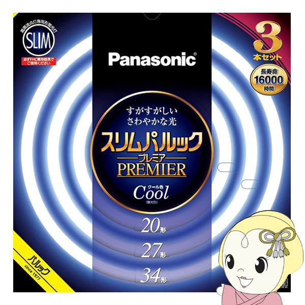 Panasonic スリムパルック 27,34形 - 蛍光灯・電球