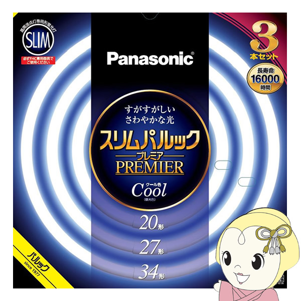 丸形スリム蛍光灯 Panasonic パナソニック 20形＋27形＋34形 クール色