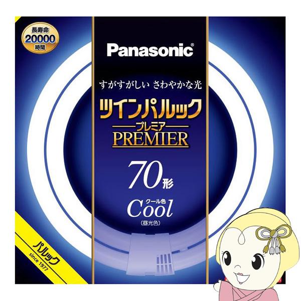 丸型蛍光灯 Panasonic パナソニック 70形 クール色（昼光色）ツインパルック プレミア FHD70ECWLCF3｜gion
