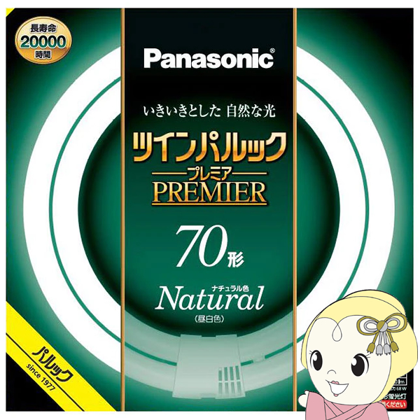 丸型蛍光灯 パナソニック Panasonic ツインパルックプレミア 70形 ナチュラル色（昼白色） FHD70ENWLCF3