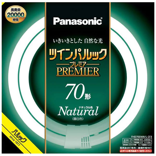 丸型蛍光灯 パナソニック Panasonic ツインパルックプレミア 70形 ナチュラル色（昼白色） FHD70ENWLCF3｜gion｜02