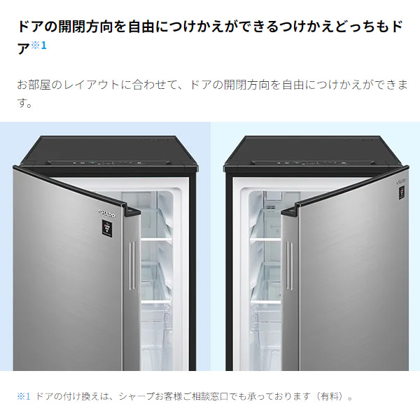 【京都市内標準設置無料】 冷蔵庫 SHARP シャープ 72L つけかえどっちもドア メタリックグレー フリーザー FJ-HM7K-H｜gion｜03
