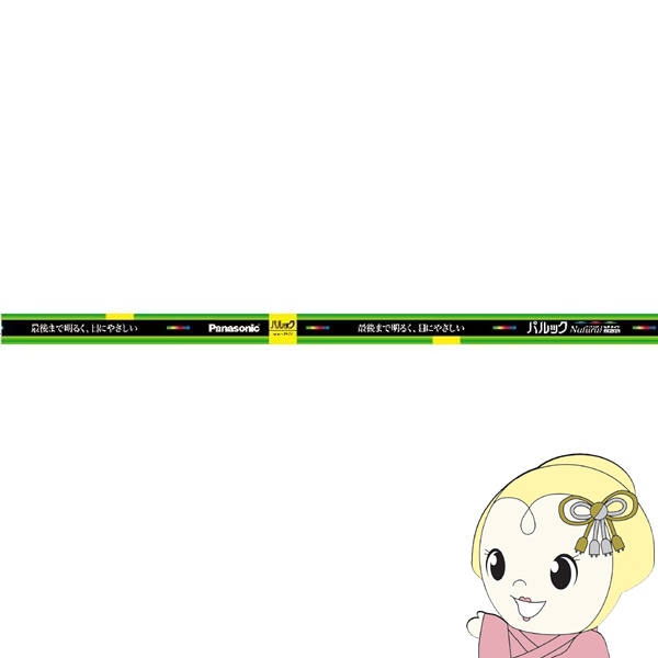 パナソニック 直管 パルック FL40形 ナチュラル色 FL40SSENW37F3