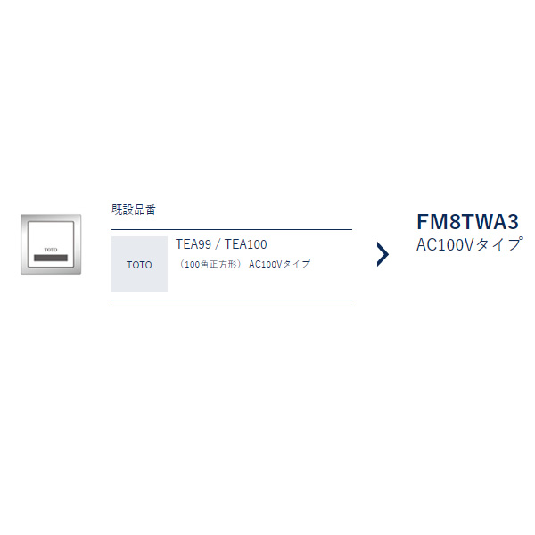 メーカー直送】ミナミサワ FM8TWA3 フラッシュマンリカバリー