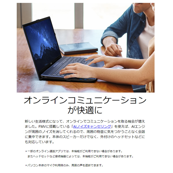 [予約]ノートパソコン 富士通 LIFEBOOK 15.6型 プレミアムホワイト FMVA43H2W｜gion｜02