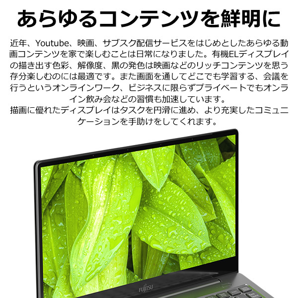 メール便送料無料05 FMV 富士通 13.3型モバイルノートパソコン FMV