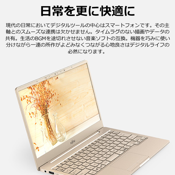 富士通 13.3型モバイルノートパソコン FMV LIFEBOOK CH90/F3 カーキ