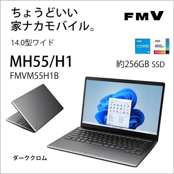[予約]ノートパソコン 富士通 FMVM55H1B FMV MHシリーズ/14.0型Full HD/Core i5-1135G7/メモリ 8GB/SSD 256GB/ダーククロム｜gion｜02
