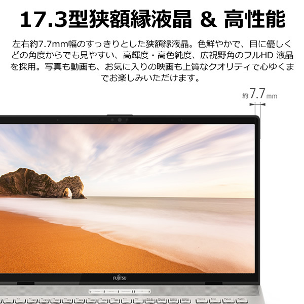 HOT大人気 FMVN77F3B FMV LIFEBOOK NH [ 17.3型 / フルHD / Ryzen 7