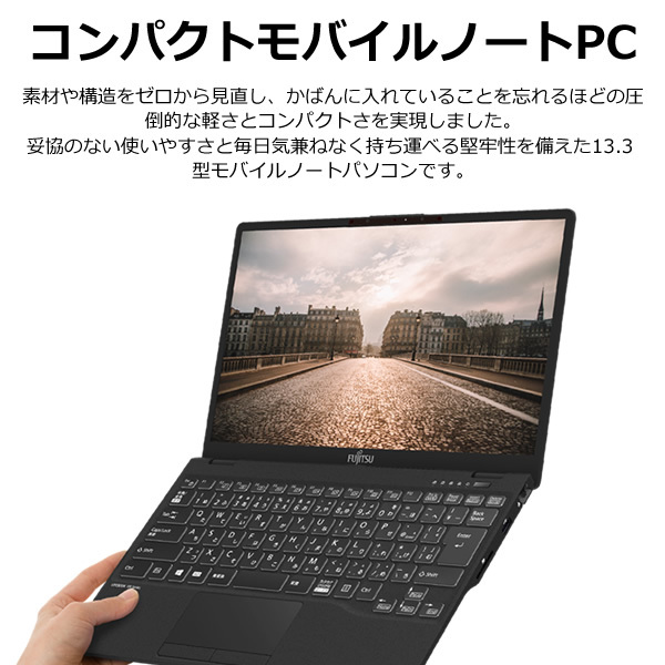 富士通 13.3型モバイルノートパソコン FMV LIFEBOOK UH90/F3