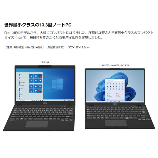 富士通 13.3型ノートパソコン FMV LIFEBOOK UH90/G2 ガーネットレッド