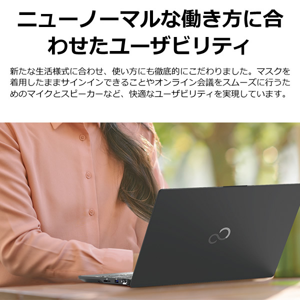 総合3位】 [予約]富士通 13.3型モバイルノートパソコン FMV LIFEBOOK