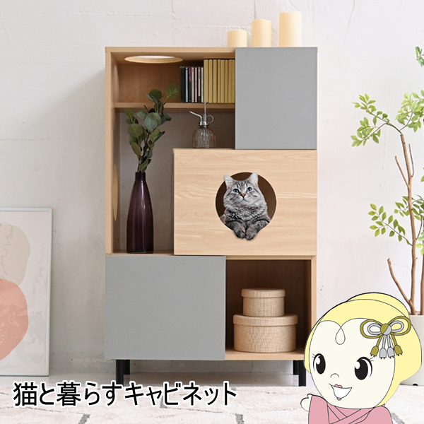 猫 トイレ収納 キャットウォーク 棚 ペット用品 収納 猫が遊べる家具 キャットタワー インテリア オープンキャビネット 収納ラック :FNK 0002 NAGY:ぎおん