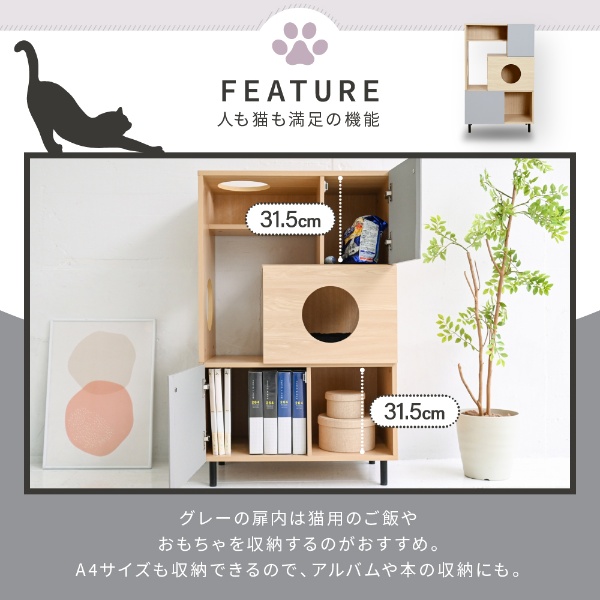 猫 トイレ収納 キャットウォーク 棚 ペット用品 収納 猫が遊べる家具 キャットタワー インテリア オープンキャビネット 収納ラック/srm :  fnk-0002-nagy : スーパーぎおん ヤフーショップ - 通販 - Yahoo!ショッピング