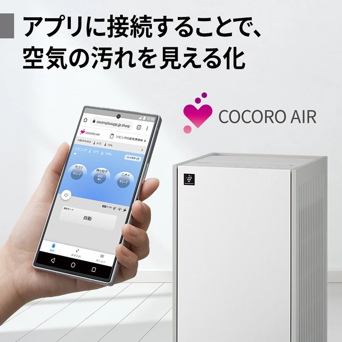 プラズマクラスター 空気清浄機 SHARP シャープ ホワイト系 Purefit