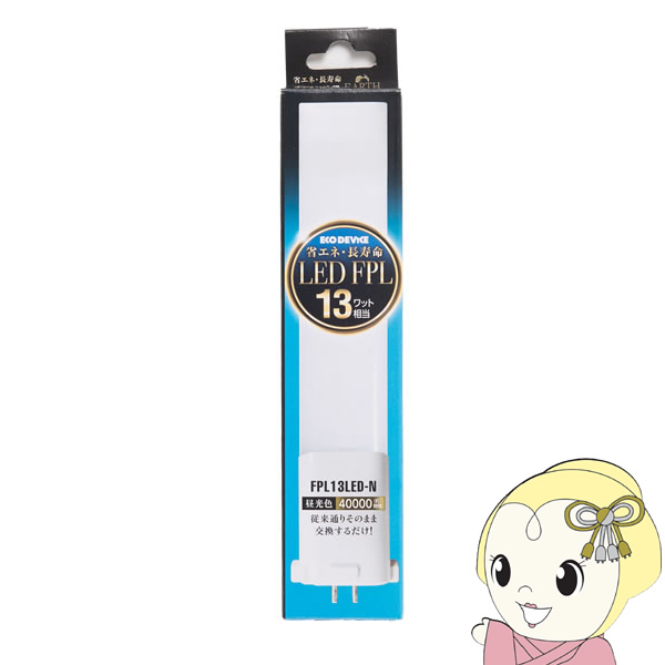 LED�R���p�N�g�`�u����(LED FPL) ECO DEVICE �G�R�f�o�C�X �����F 13�` FPL13LED-N