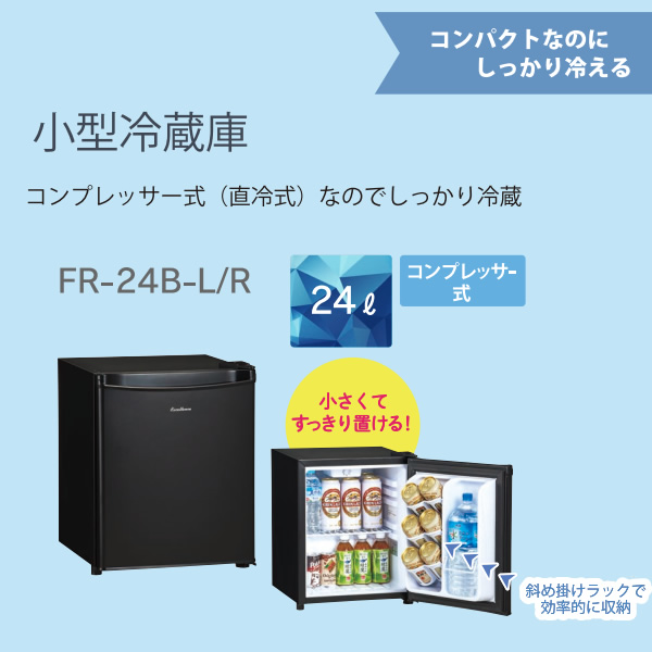 冷蔵庫 左開き(色:ブラック系)の商品一覧 通販 - Yahoo 冷蔵庫 左開き(色:ブラック系)の商品一覧 通販 - Yahoo