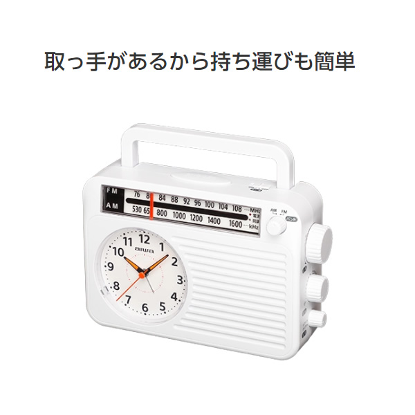 アイワ AIWA アナログ時計付きホームラジオ ホワイト FR-AA50W ワイドFM対応｜gion｜05