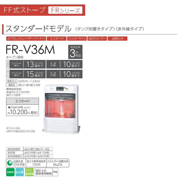 セール商品 FF-IR6822-W シャンパンホワイト FF式石油暖房機 お取り寄せ コロナ 輻射