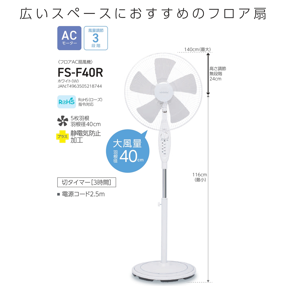 TOYOTOMI（トヨトミ） フロア扇風機トヨトミ ホワイト FS-F40R-W
