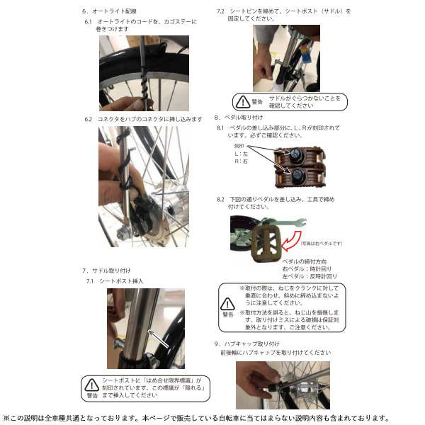 自転車 子供用 ジュニアクロスバイク 24インチ マットブラック 6段変速 前カゴ付き LEDオートライト フラッシュ24 美和商事 FS246BKAT-MBK｜gion｜06