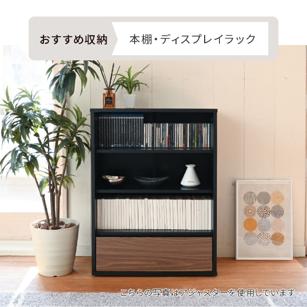 JK-PLAN（ジェイケイ・プラン） オープンラック 木製 ラック 本棚