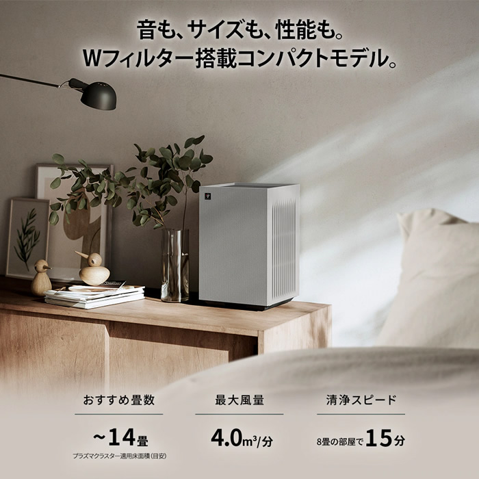 プラズマクラスター 空気清浄機 SHARP シャープ ホワイト系 高濃度
