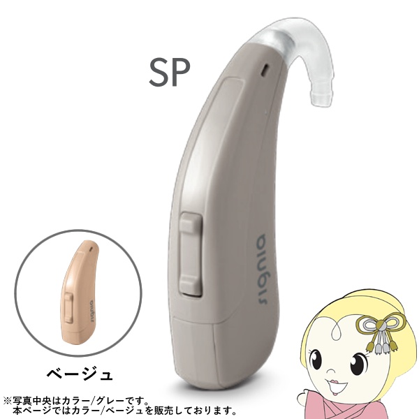 シーメンス シグニア ファン SP (補聴器) 価格比較 - 価格.com