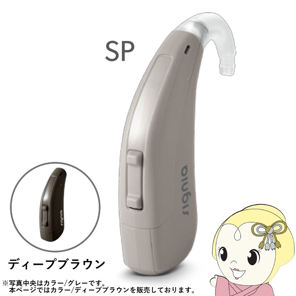 シーメンス シグニア ファン SP (補聴器) 価格比較 - 価格.com