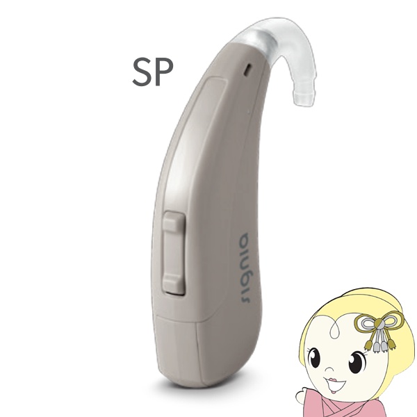 シグニア SIGNIA Fun SP ファン SP 補聴器 両耳兼用 耳掛け型デジタル 高度〜重度難聴用 グレー