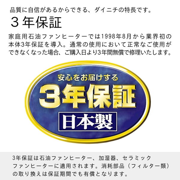 ダイニチ（Dainichi） 石油ファンヒーター 小型 木造7畳/鉄筋9畳まで