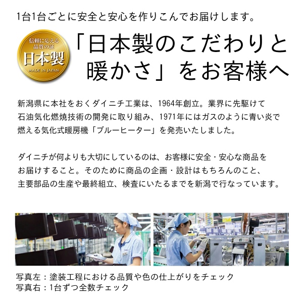 ダイニチ（Dainichi） 石油ファンヒーター 小型 木造7畳/鉄筋9畳まで