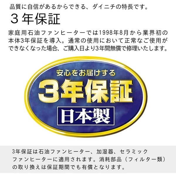 ダイニチ（Dainichi） 石油ファンヒーター 木造10畳/鉄筋13畳まで 大