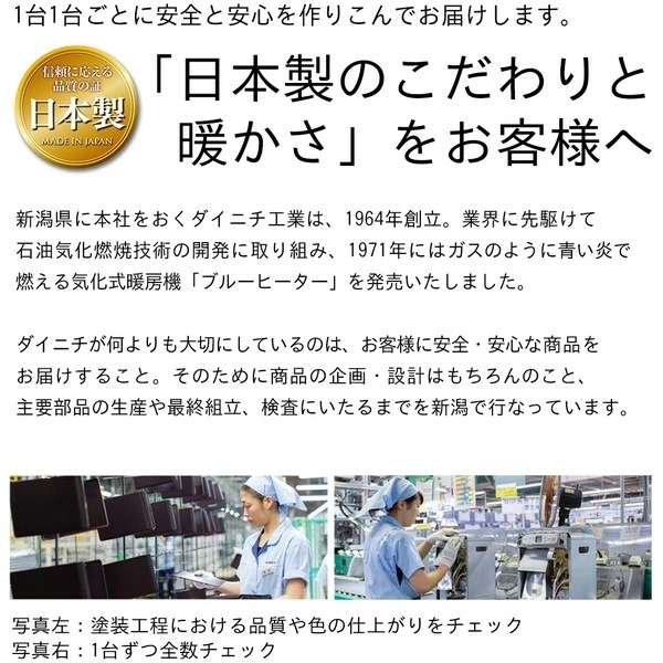 ダイニチ（Dainichi） 石油ファンヒーター 木造11畳/鉄筋15畳 タンク
