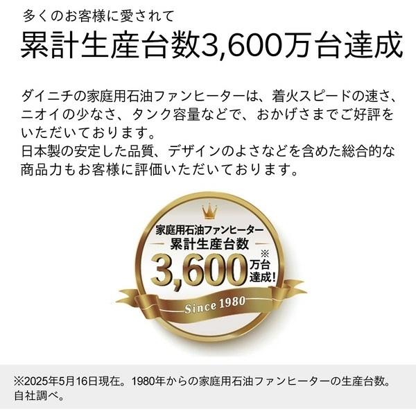 ダイニチ（Dainichi） 石油ファンヒーター 木造11畳/鉄筋15畳 タンク