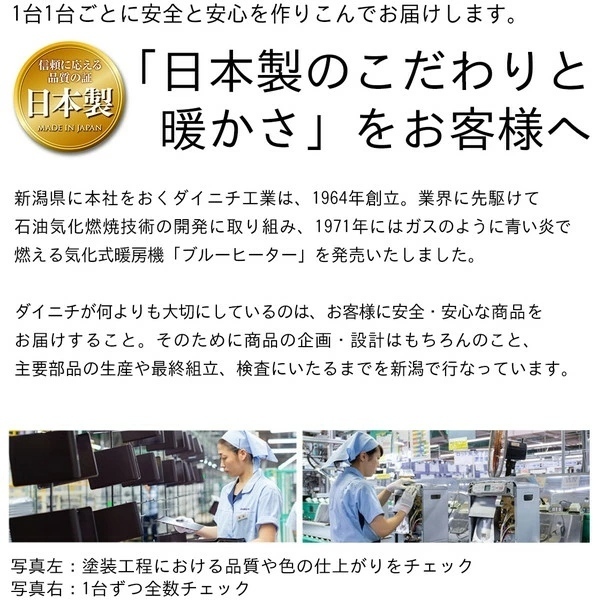 ダイニチ（Dainichi） 石油ファンヒーター 木造15畳/鉄筋20畳まで