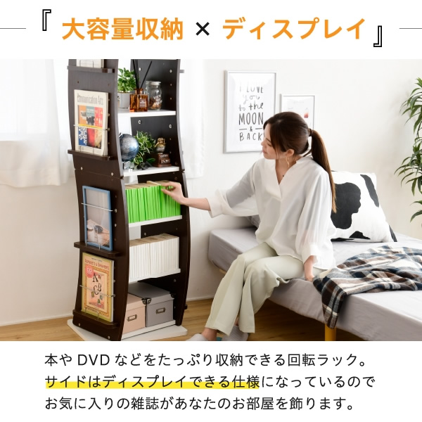 回転 コミックラック WAVY スリム 省スペース 漫画 CD本棚 大容量 7段