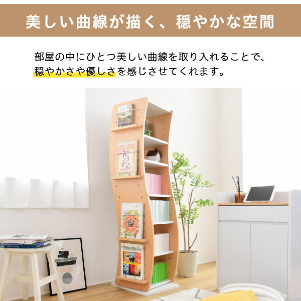 回転 コミックラック WAVY スリム 省スペース 漫画 CD本棚 大容量 7段