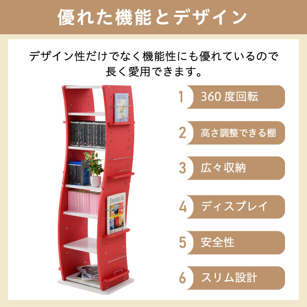 回転 コミックラック WAVY スリム 省スペース 漫画 CD本棚 大容量 7段