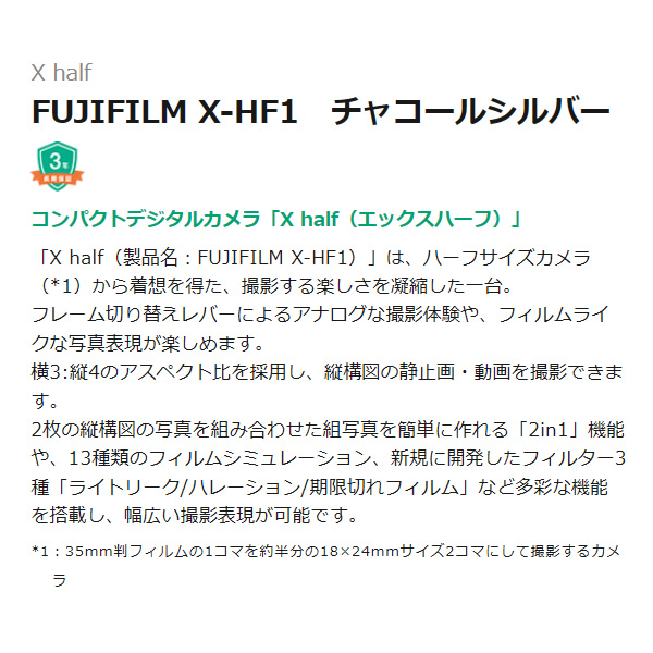 FUJIFILM（フジフイルム） デジタルカメラ 富士フィルム FUJIFILM X