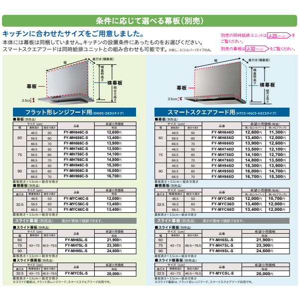 Panasonic（パナソニック） スマートスクエアフード レンジフード
